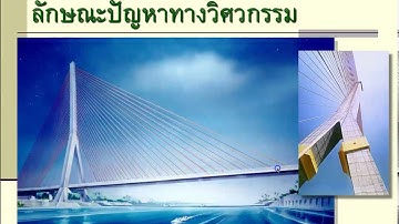 Computer Programming for Engineer part 1