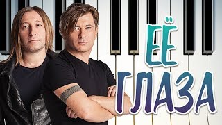 картинка: Би-2 - Её глаза // Piano cover / Инструментальный кавер на пианино без слов (Мария Безрукова)