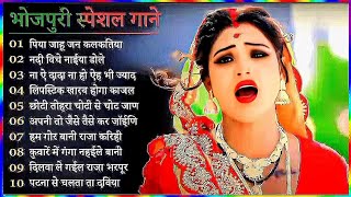 भोजपुरी Top 10 धमाका सॉन्ग्स🫦Non Stop Bhojpuri Songs#ShilpiRaj KesariLal& PawanSingh Kajal Rani Song