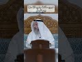 خروج عائشة رضي الله عنها يوم الجمل الشيخ عثمان الخميس