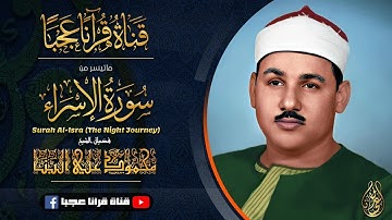 كاد اقسم بالله من قلبه , التلاوة التي #خلدها التاريخ , غادر الدنيا قليلا مع الصــ الحنون ــوت 😪