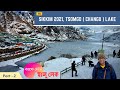 Tsomgo Lake | Changu Lake | Sikkim | Changu Ropeway | Gangtok to Changu | Changu Permit |