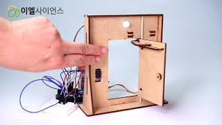 센서자동문 Automatic Door by Sensor with Arduino