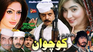 Kochwan | Pashto Drama | Jahangir Khan, Kiran Khan, M Swati Tele film 2023 screenshot 3