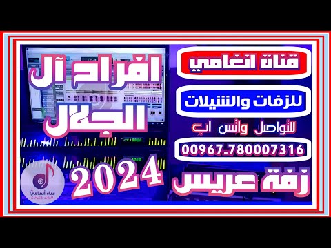 اروع زفة عريس جديده   زفه يمنيه باسم العريس سيف الجلال  زفة يمنية صنعاني  لحجي   حماس