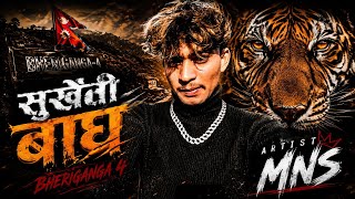 Download Lagu MNS - सुर्खेती बाघ {OFFICIAL VIDEO}