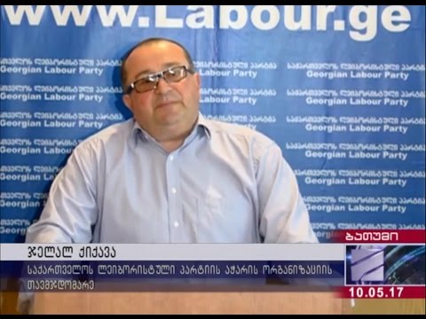 მიმდინარეობს ბათუმის პორტისა და ტერმინალის მიზანმიმართული გაკოტრება - ჯელალ ქიქავა