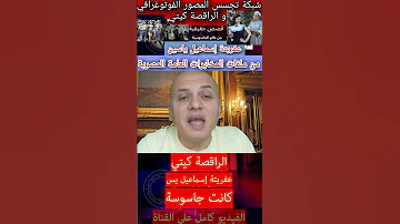 الراقصة كيتي عفريتة إسماعيل يس كانت جاسوسة من ملفات المخابرات العامة المصرية المخابرات المصرية 