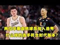 两位华裔血统球员宣布投入选秀，&quot;小姚明&quot;Zach Edey留一手！&quot;小王&quot;Isaiah Wong孤注一掷！什么样的球员符合时代要求？