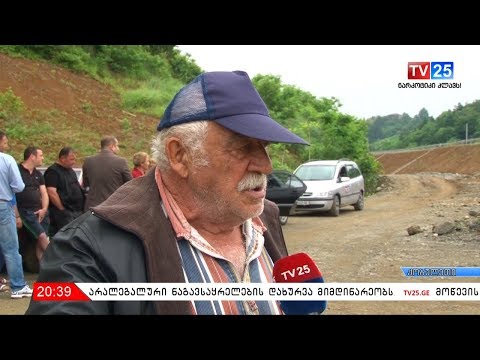 მოუწესრიგებელი გზა და სანიაღვრე სისტემა