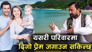 How To Maintain Family Bond || Dr.Yogi Vikashananda | Manokranti | 2021