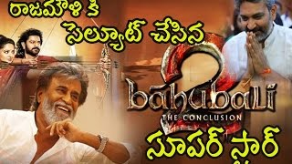 Super Star Rajini Sensational Comments On Bahubali 2 and Rajamouli  || Stars Tweets