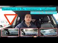 Требование УСТУПИТЬ ДОРОГУ по ПДД. Правильно ли Вы понимаете?