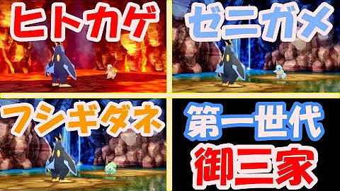 ダイパリメイクフシギダネ