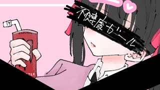 不健康ガール/ARESO feat. VY1_Lite(&Fukase)
