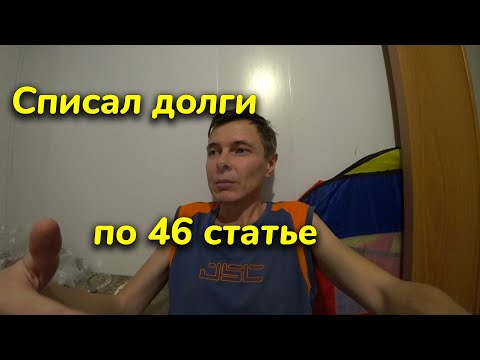 Приостановили судебное производство по 46 статье 229 ФЗ  "Об исполнительном производстве"