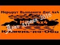 МВД. День дурака 2016.часть 1 Камень-на-Оби.