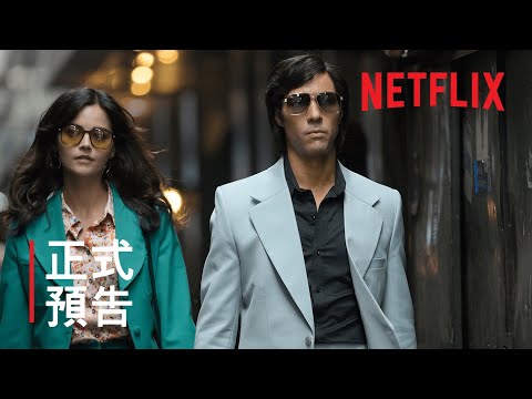 《蛇惑》| 正式預告 | Netflix