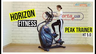 Відео про Орбiтрек Horizon Peak Trainer HT5.0