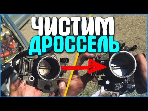 Video: Бузулган дроссель туткасын кантип оңдоого болот?