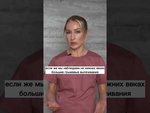 Какой тип блефаропластики выбрать