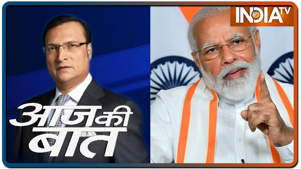 Aaj Ki Baat with Rajat Sharma, July 22 2020: अमेरिका को प्रधानमंत्री मोदी का खुला ऑफर