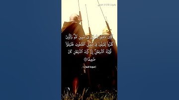 #بلغوا_عني_ولو_آيه بصوت هشام مجدي الآية  - ٧٦ من سورة النساء