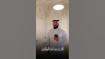 ماتيسر من سورة الاحزاب #عبدالله_العطاوي