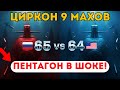 Россия 65 vs США 64 Секретное Оружие, Которое МЕНЯЕТ ВСЁ!