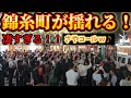 参政党 スゲ〜w凄すぎる!!さやコールまで出たぞw!聴衆の盛り上がりが半端ない!当選確実じゃないのコレw