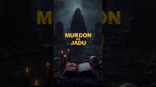 Murdon Ka Jadu | Kala Jadu Horror Story | Short Horror Drama #shorts #trending #horrorstory #viral
