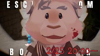 【ESCAPE FROM BOYKISSER】可愛い猫ﾁｬﾝがでるゲームがホラゲな訳ない！！【ケモノVtuber】