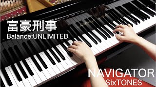 【 富豪刑事 Balance:UNLIMITED 】 NAVIGATOR / SixTONES 【 Piano ピアノ 】