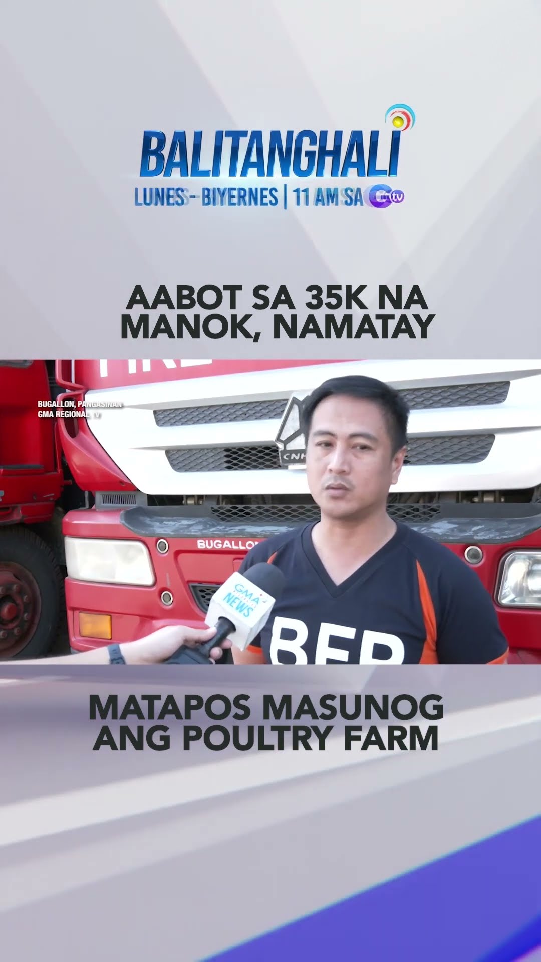 Poultry farm, nasunog; humigit-kumulang P40 million, tinatayang halaga ng pinsala | Balitanghali