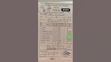 ધોરણ 11 પરિણામ દ્વિતીય નંબર  (1) સરકારી સ્કૂલ || dhoran 9 result  number|| #pmmodi #result #first