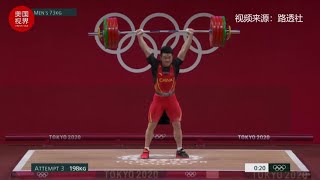 破世界纪录！奥运举重73公斤级石智勇强势夺金