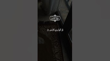 أرح قلبك قليلاً ❤️🩹🎧 #quran #اسلام_صبحي #تلاوة_خاشعة #راحة_نفسية