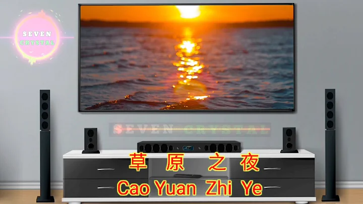 Cao Yuan Zhi Ye