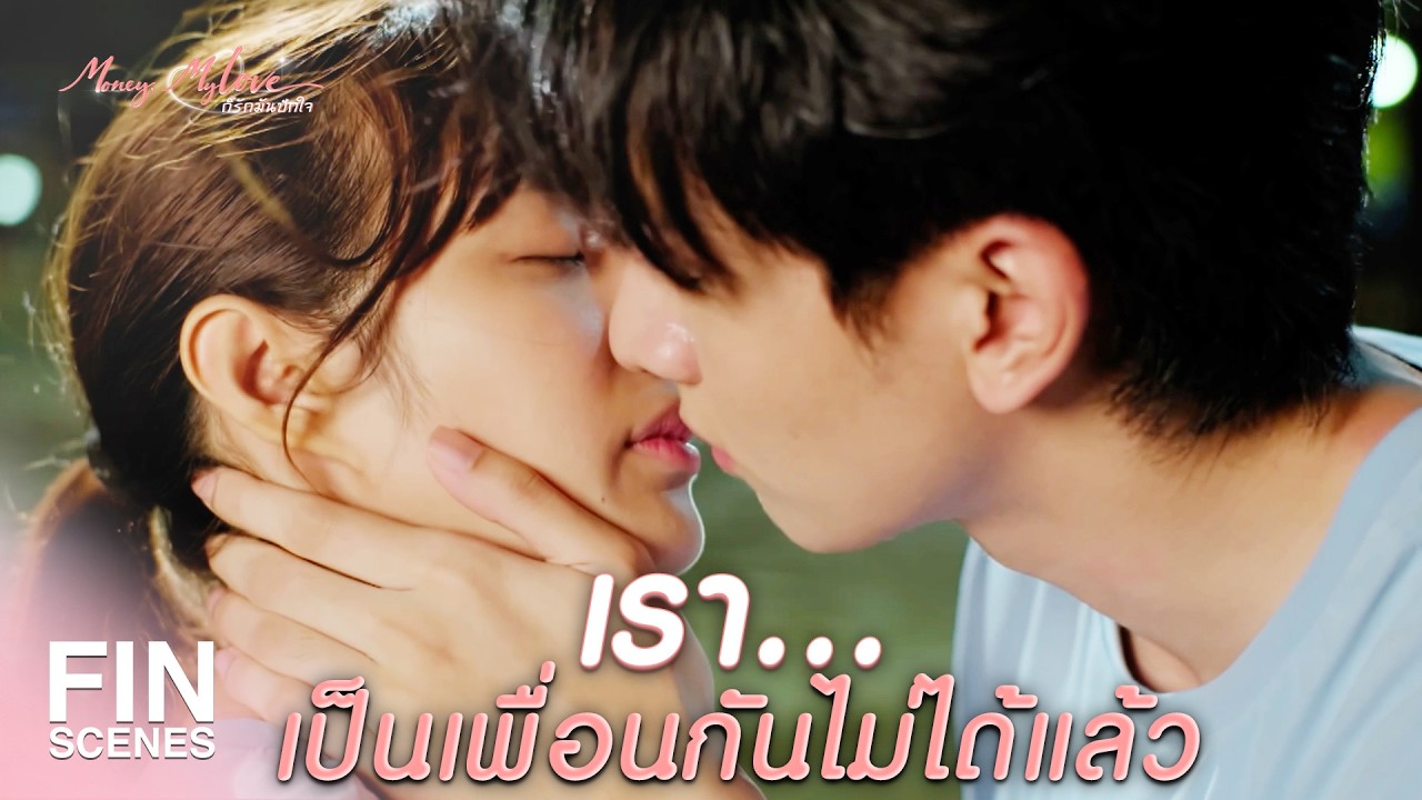 FIN |  ผมจะใช้หัวใจของผมเปิดใจคุณเอง    | ก็รักมันปักใจ EP.9| Ch3Thailand
