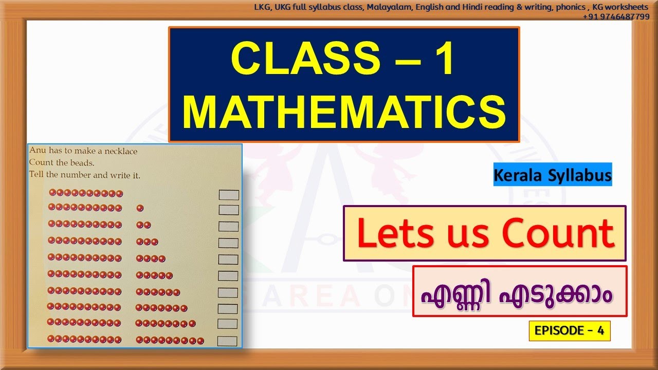 CLASS 1 എണ്ണി എടുക്കാം MATHS | UNIT 5 LET US COUNT | STD 1 MATHEMATICS ...