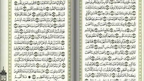 سورة الواقعة بصوت خيالي للشيخ ادريس ابكر