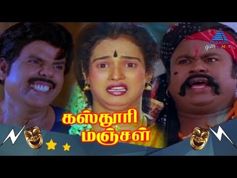 Kasthuri Manjal Tamil Full Movie Comedy | Jagadeesh | Roobini | Senthil | SS Chandran | Tamil Comedy