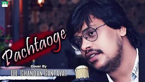 Pachtaoge | Chandan Gantayat | Bada Pachtaoge Cover