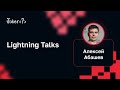 Lightning Talks Joker 2022