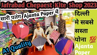 Delhi Wholesale Cheapest kite  Market 2023 || Jafrabad Kite Market 2023 || Best kite shop Jafrabad 