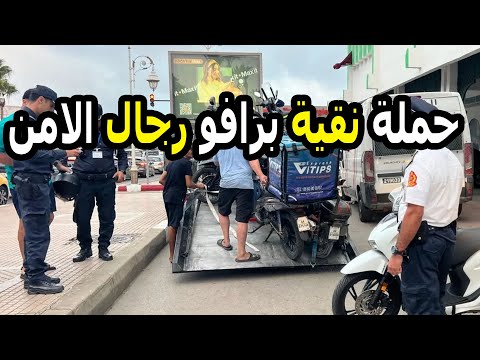 حملة جديدة على الدراجات النارية بالمغرب 2026