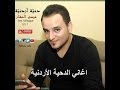 عيسى الصقار 2017 دحي ة اردنية على الأصول 2017 الدرة يا حبيبي الدرة عيسى الصقار 2017 دحي ة اردنية على الأصول 2017 الدرة يا حبيبي الدرة