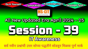MS CIT ERA 2024 SESSION - 39 MARATHI | mscit IT Awareness era session 39 | @computersearch2.0