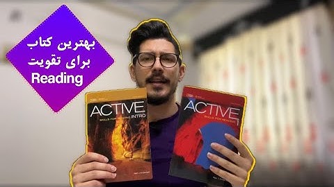Active reading skills | بهترین کتاب برای تقویت مهارت ردینگ