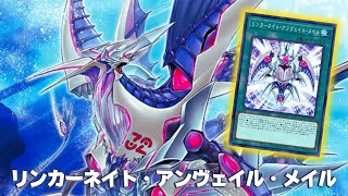 Rank-Up Shark Force? No !! Reincarnate Unveil Mail DECK NEW CARD - YGOPRO
